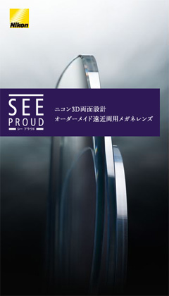 Nikon SEE PROUD (ニコン シーブラウド)